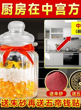 厨房在中宫方安忍水玻璃瓶2024六帝安仁水瓶子水晶球铜钱家居摆件