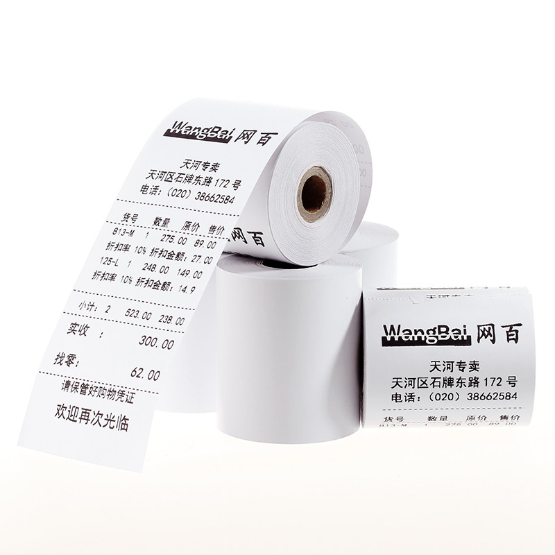 网百57x50热敏收银纸57 50小票据打印纸 超市58mm小票纸热敏打印