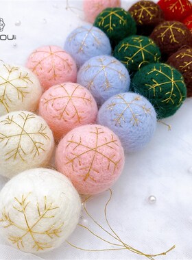 心悠毛毡4cm彩色金丝球diy小挂件圣诞节装饰球材料羊毛毡毛球