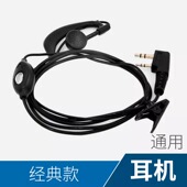 对讲讲机耳机耳麦对讲电话机耳机线通用型高档耳塞式 耳挂K头M单孔