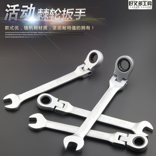 活动头棘轮扳手套装梅花开口两用快速扳手工具汽修扳手板手24包邮