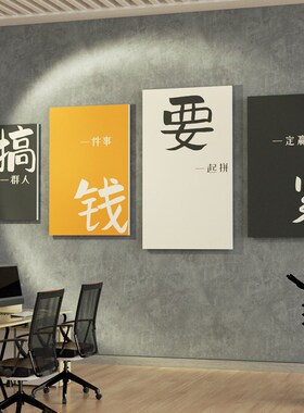 办公室墙面装饰公司企业文化会议室励志标语氛围布置不负韶华贴画