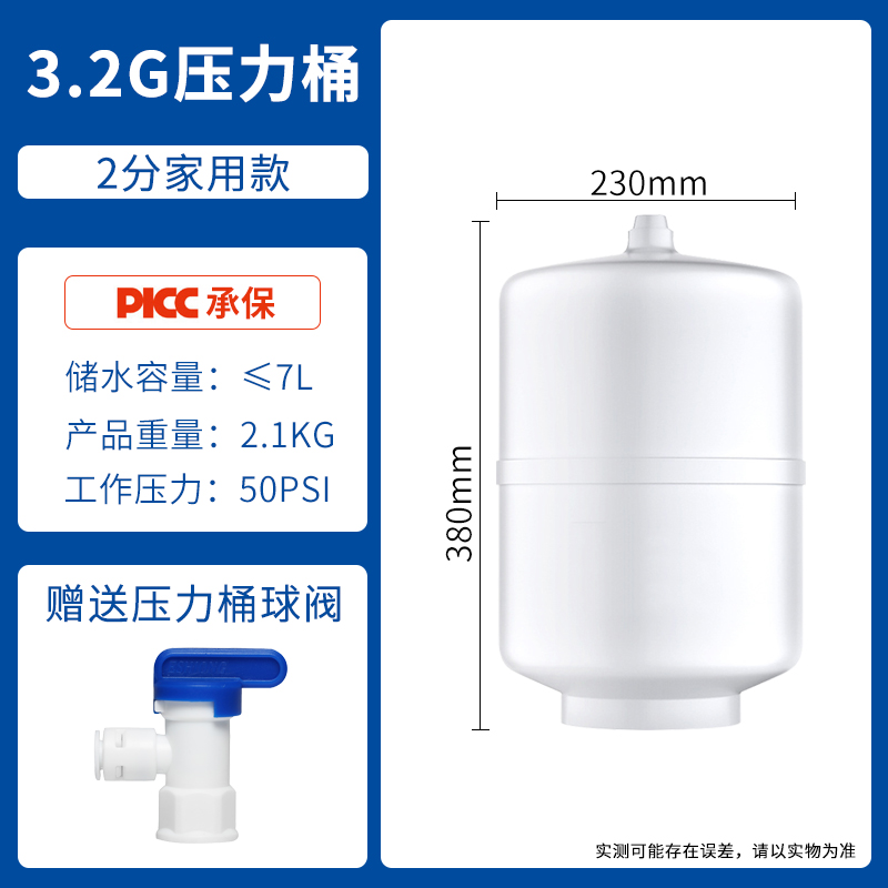 净水器压力桶家用直饮水机储水罐3.2G11G20G反渗透RO纯水机储水桶