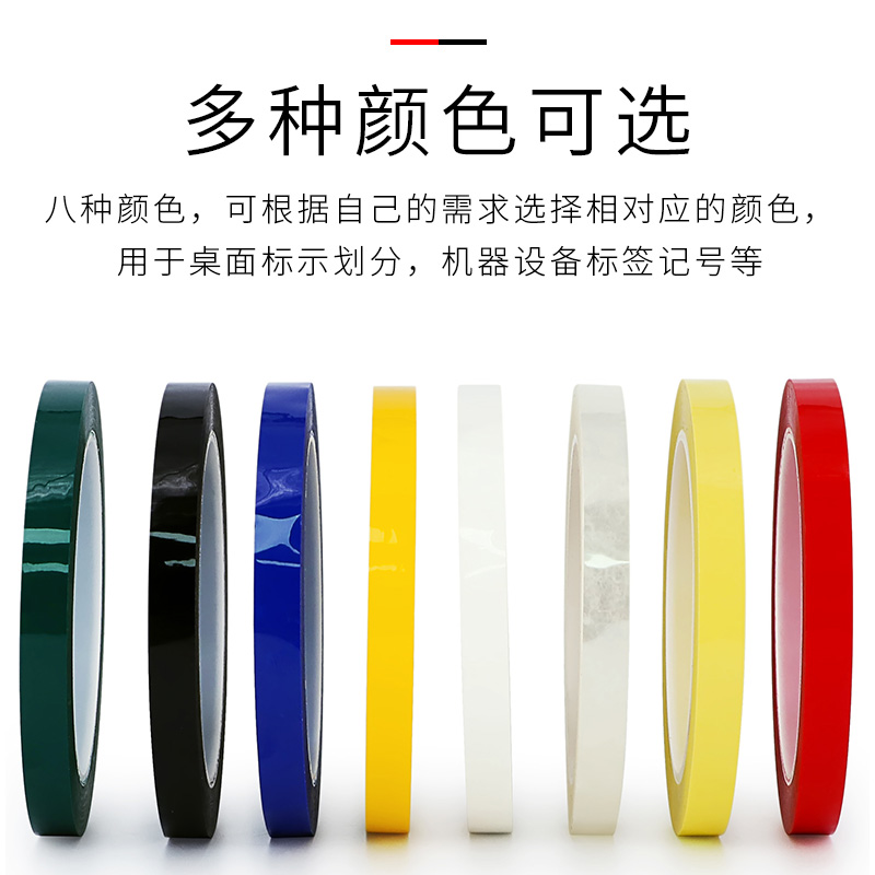 6S定位胶带桌面标识划线胶带医院用科室5s管理台面无痕白板彩色胶