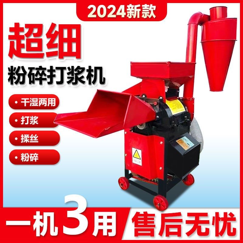 超细牧草打浆机多功能玉米五谷粉碎机干湿两用鸡鸭鹅猪大型打厂家,五金/工具,碎草机,淘宝优惠券,粉丝福利购,淘宝优惠卷