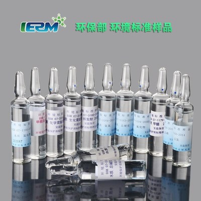水质氨标样质控样标准溶液考核样盲样GSB07-3232-2014校准用物质