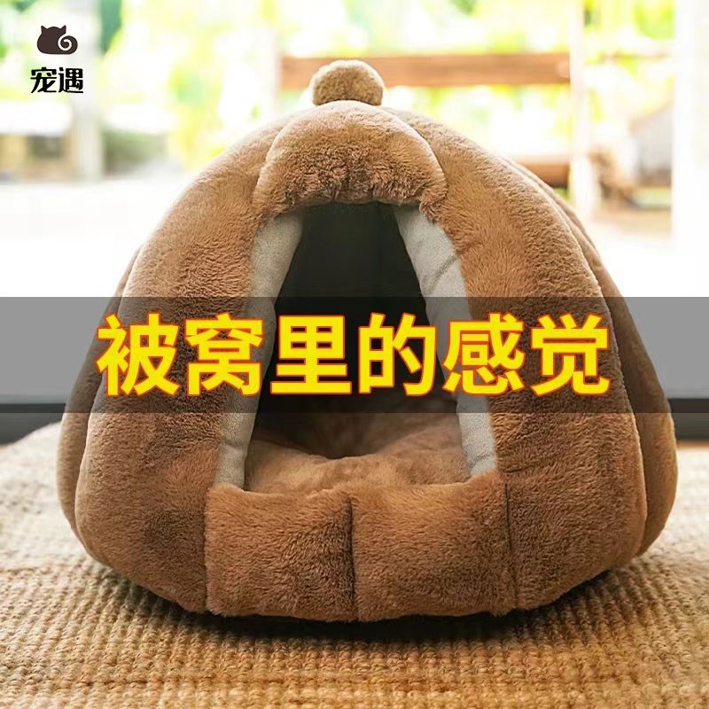 大号猫窝保暖封闭式猫床宠物小型犬秋冬狗窝猫咪冬天睡觉专用