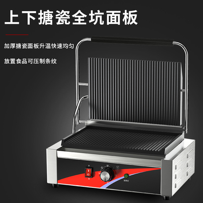 升级款商用帕尼尼机电热压板扒炉单头烤饼机三文治烤肉压牛排机器