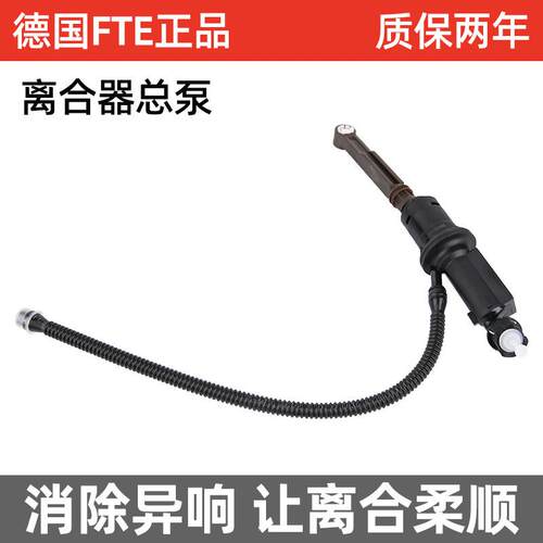 东风标致3008离合器分泵标志3008离合器总泵FTE离合分泵总成2.0L