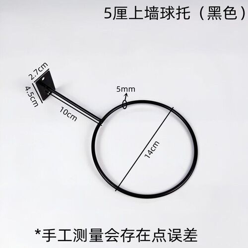 超市篮球足球展示架卡方管槽板墙上球架加粗帽托文具店货架支撑架