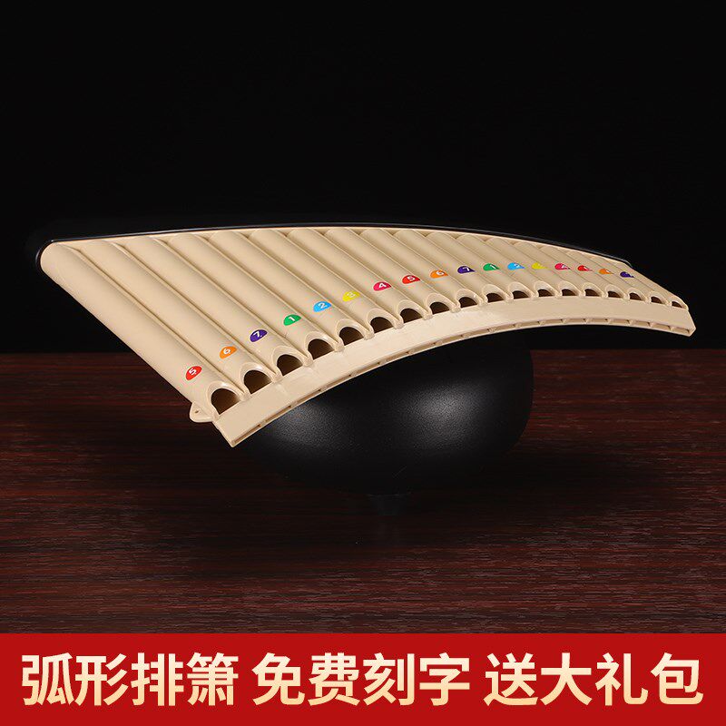排箫乐器16管18管排笛初学者18管弧形黑色c调专业中小学生儿童,乐器/吉他/钢琴/配件,箫,淘宝优惠券,粉丝福利购,淘宝优惠卷