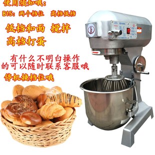 力丰B20L搅拌器商用打蛋和面鲜奶机馅料奶油蛋糕机多功能