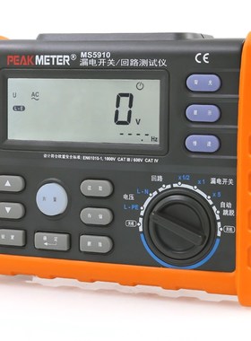 华谊MS5910漏电开关测试仪漏电保护器电工检修环路回路电阻检测仪