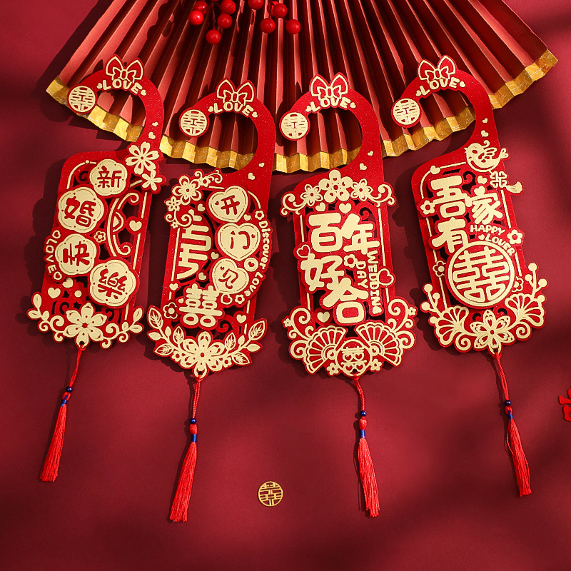 结婚门把手婚房布置小挂件婚礼新房客厅装饰喜字挂饰婚庆用品大全