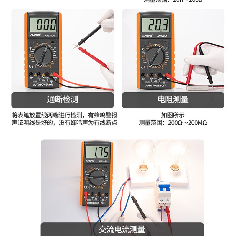 大屏幕数字万用表 DT9205万能表高精度数显万能表电工电压电流表
