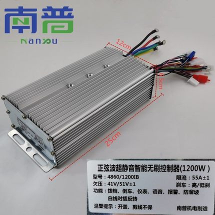 电动三四轮车永磁直流无刷电机正弦波矢量技术电动机南普1200W
