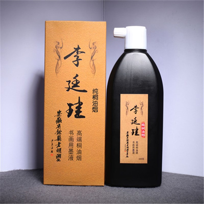 实用书法绘画墨汁老胡开文徽墨墨液 瓶装墨水 文房四宝创作练习墨