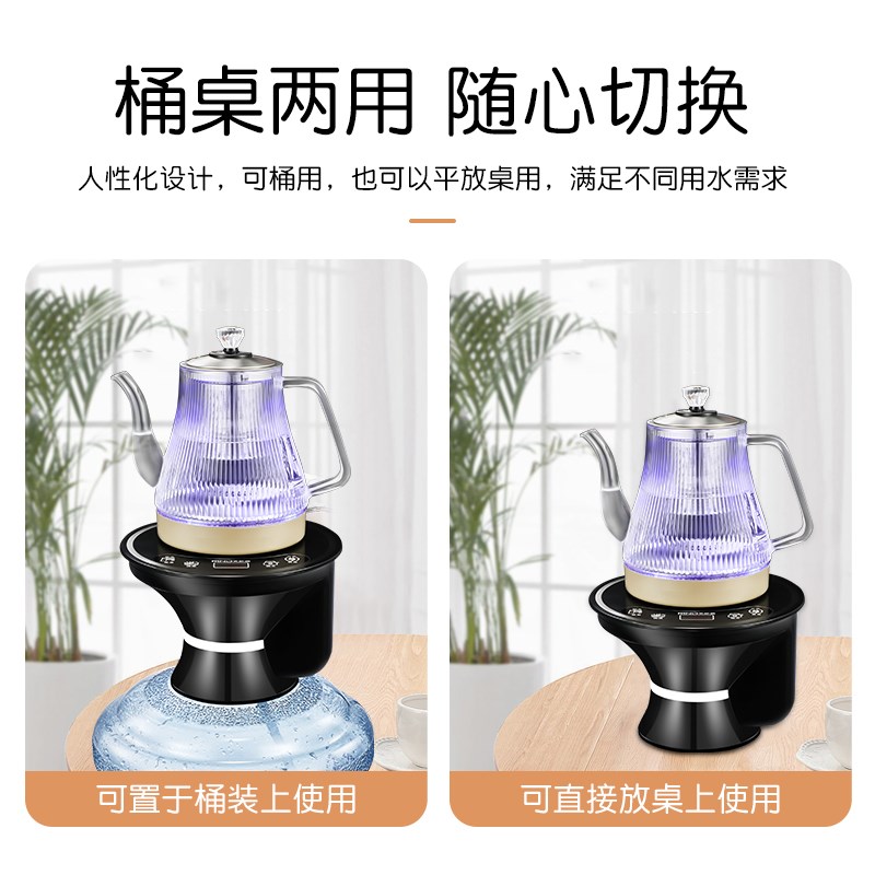 美能迪桶装水电动抽水器一体加热烧水壶吸水器升级款底部自动上水