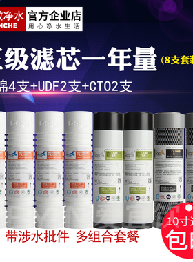 家用净水器滤芯通用五级10寸套装PP棉滤芯UDF颗粒活性炭CTO过滤芯