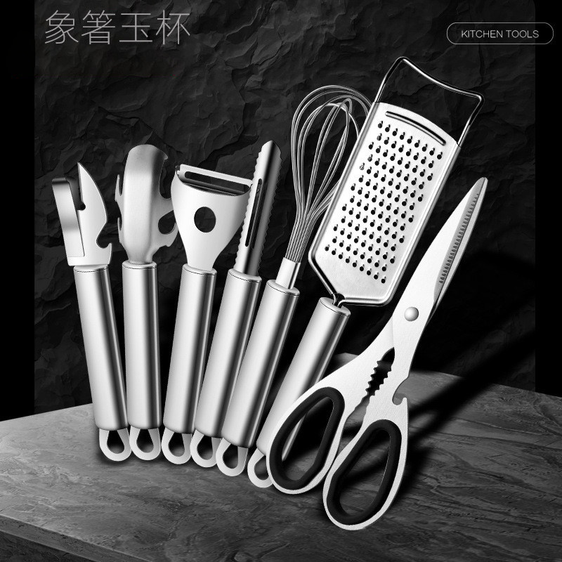 包邮 不锈钢 厨具套装 鸡骨剪刀 打蛋器开罐器切丝器削皮器七件套