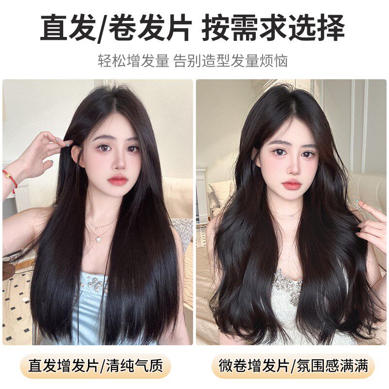 超轻薄无感大波浪假发片女一片式增发量蓬松自然无痕羽毛微卷接发