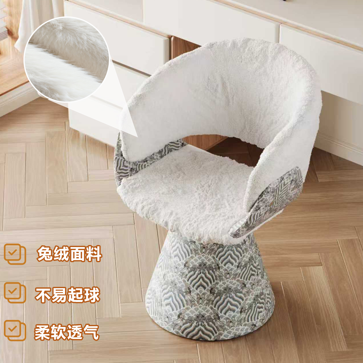 兔毛绒冬季必备