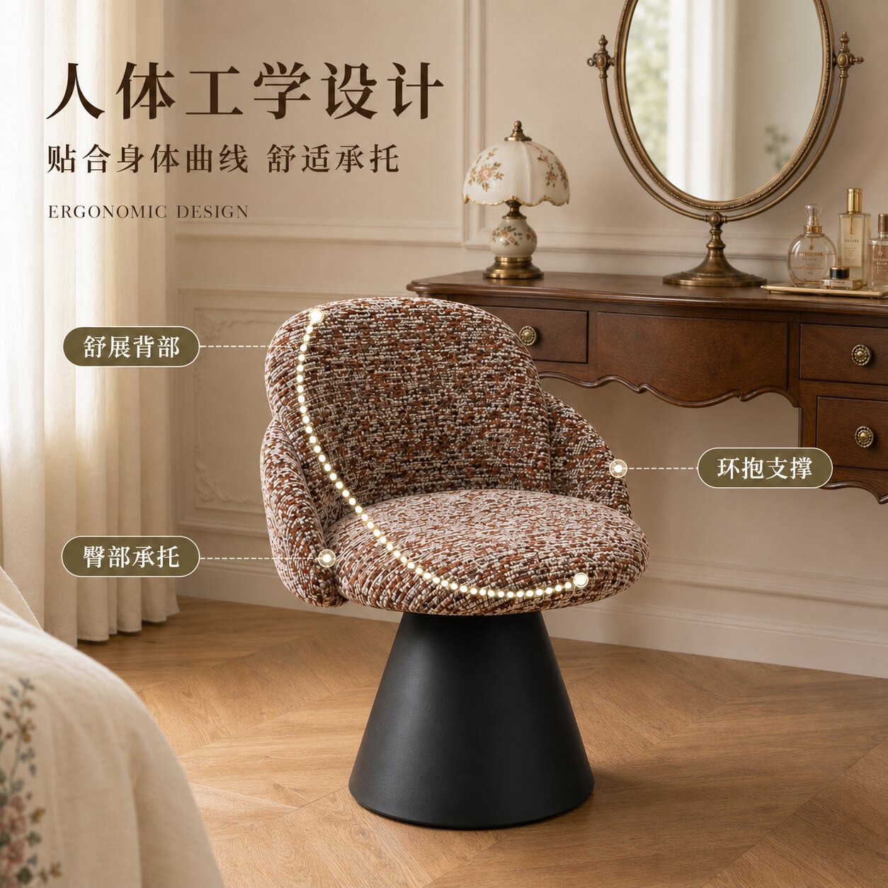 威展设计师款高级感靠背梳妆凳