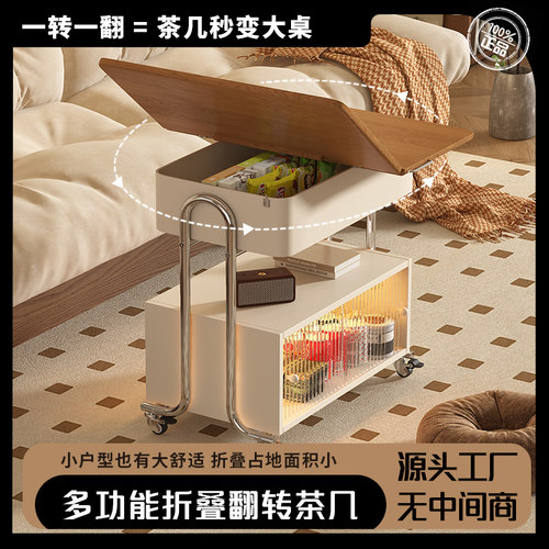 威展实木茶几折叠桌面家用沙发边几客厅移动茶几多功能推车小茶几
