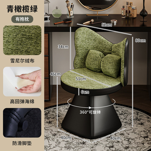 威展轻奢化妆凳女生卧室梳妆台衣帽间专用凳子靠背旋转蝴蝶化妆椅