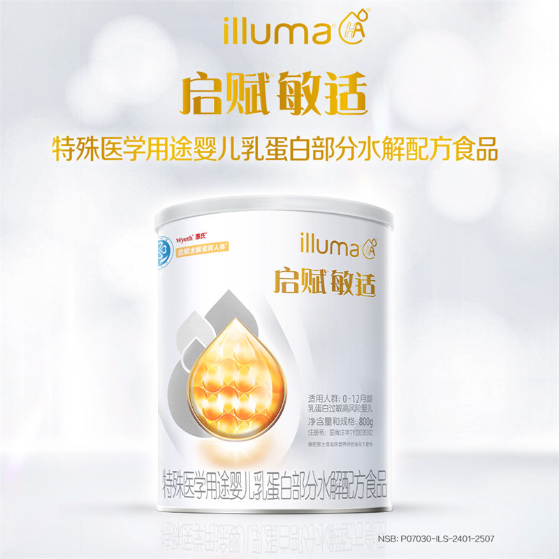 消费券|惠氏启赋敏适适度水解婴儿配方奶粉1段800g*1罐官方旗舰店