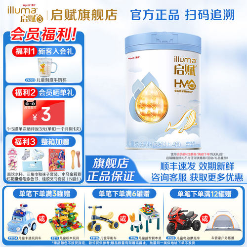 惠氏启赋蓝钻4段810g*1罐奶粉
