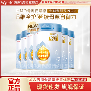 惠氏启赋蓝钻2段850g 12月含HMO配方婴儿奶粉官方旗舰店 6罐6