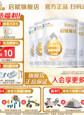 惠氏启赋敏适适度水解新生儿奶粉1段800g*6罐官方旗舰店