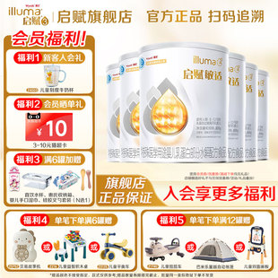 惠氏启赋敏适适度水解新生儿奶粉1段800g*6罐官方旗舰店