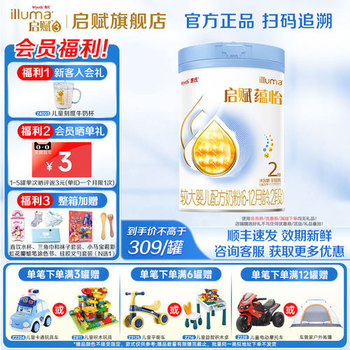 惠氏启赋蕴怡2段810g*1罐