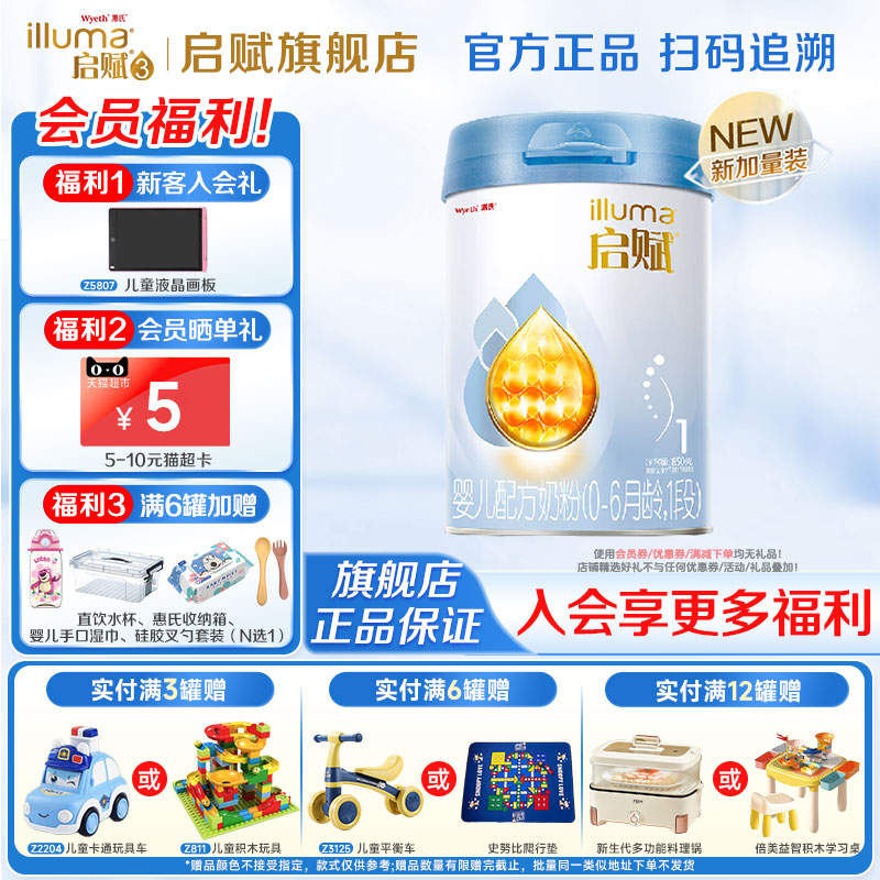 惠氏启赋蓝钻1段新生儿奶粉850g*1罐0-6月婴儿配方奶粉官方旗舰店