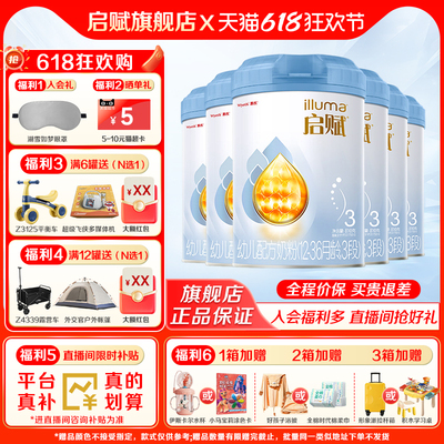 惠氏启赋蓝钻3段810g*6罐奶粉