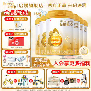 惠氏启赋蕴淳1段0 6罐进口奶粉官方旗舰店 6月新生儿奶粉810g