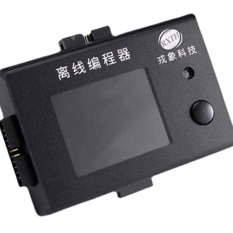 稀微高速万能烧录器 通用 多功能烧写器离线编程器下载器 ARM内核