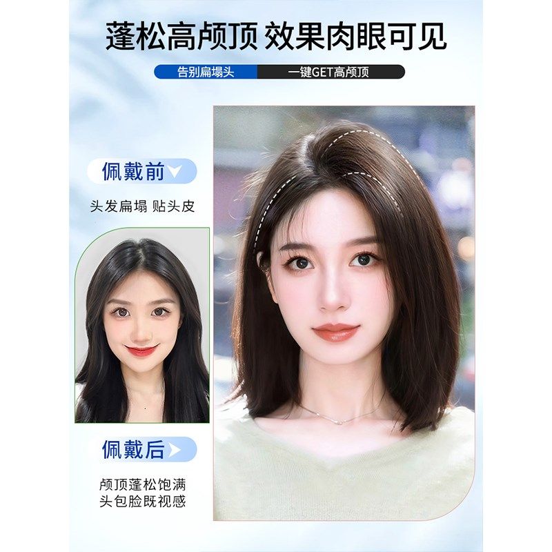 假发女片头顶增发量补发蓬松真发垫发根高颅顶垫发片头顶稀少神器