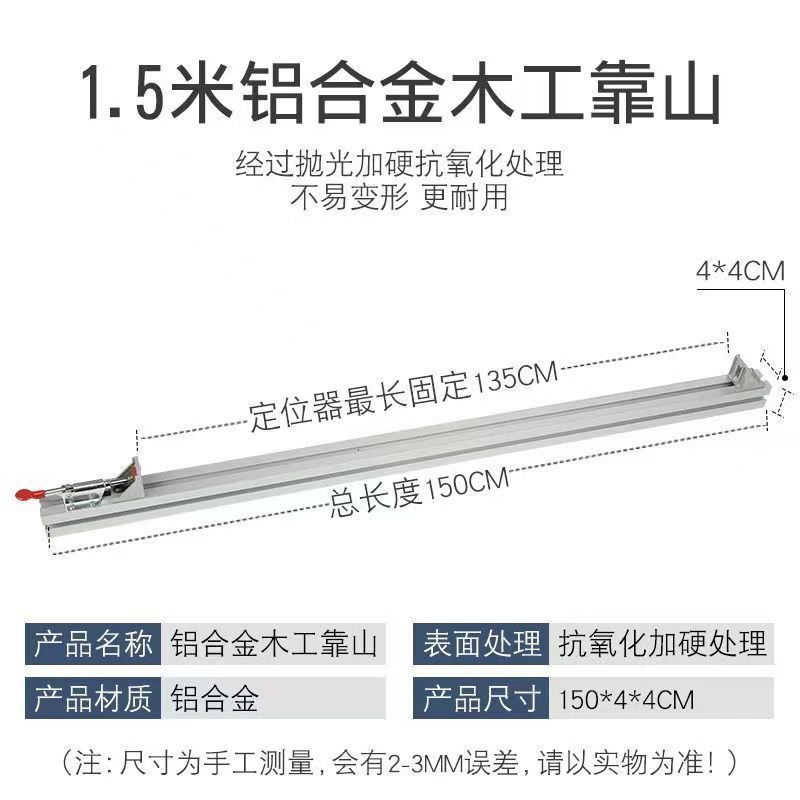 木工锯台靠山靠尺铝合金精密推台锯快速定位靠山无尘锯卡尺定位器