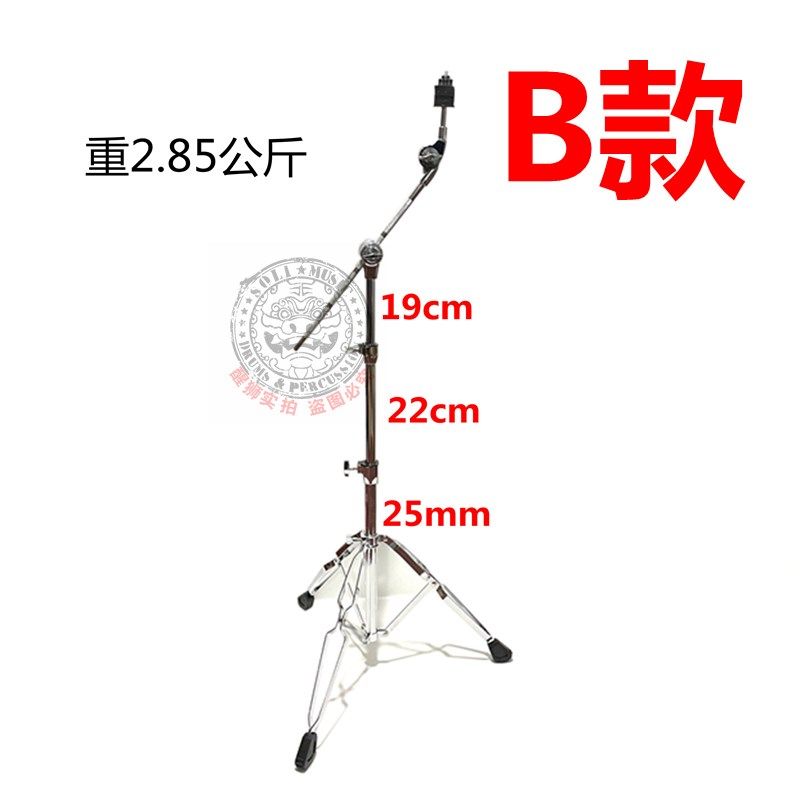 DAAP 大厂代工 25管 28管三节斜镲架 直斜两用吊镲架 叮叮镲架