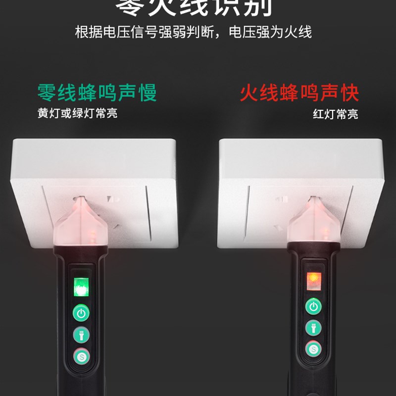 福仪FY18C新款智能测电笔零火线识查断点多功能非接触式感应电笔