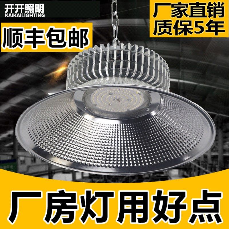 鳍片led工矿灯超亮节能工厂房仓库车间100W大功率工业照明吊灯罩