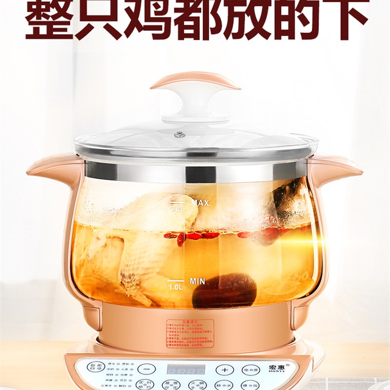 宏惠养生壶家用多功能全自动大容量3升L加厚玻璃煎药壶锅2L煮茶壶