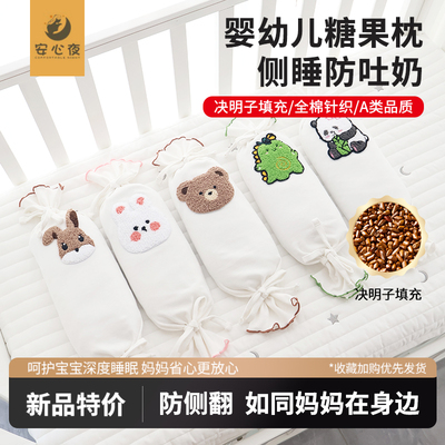 婴儿糖果枕决明子抱枕宝宝新生儿圆柱形挡枕侧睡安抚枕长条枕头