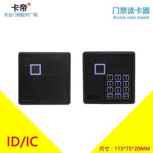 门禁防水读头ID门禁读卡器WG26微耕中控制器86盒密码IC刷卡34室外