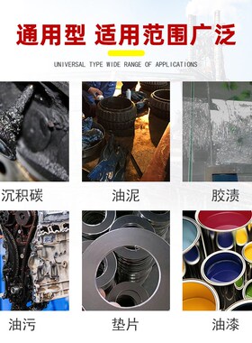 SF 790除污剂去除油漆铁锈胶渍尘污积碳油漆强力工业清洗剂工程机