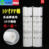 净水机滤芯家用10寸PP棉通用全套三五级前置活性炭过滤纯水机配件