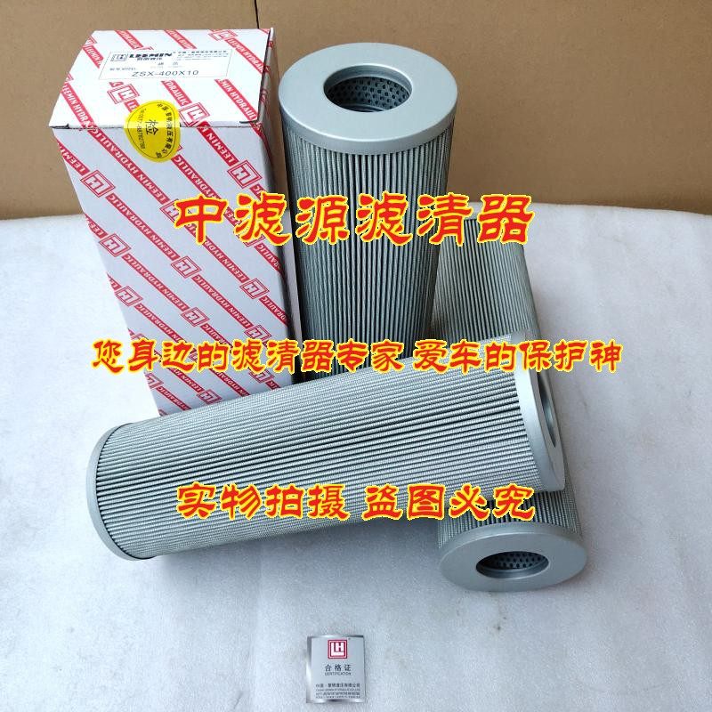 ZSX-400X10液压滤芯 适用LH黎明LXZS-400x20*30自吸式磁性过滤器